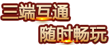 4366帝王霸业.png