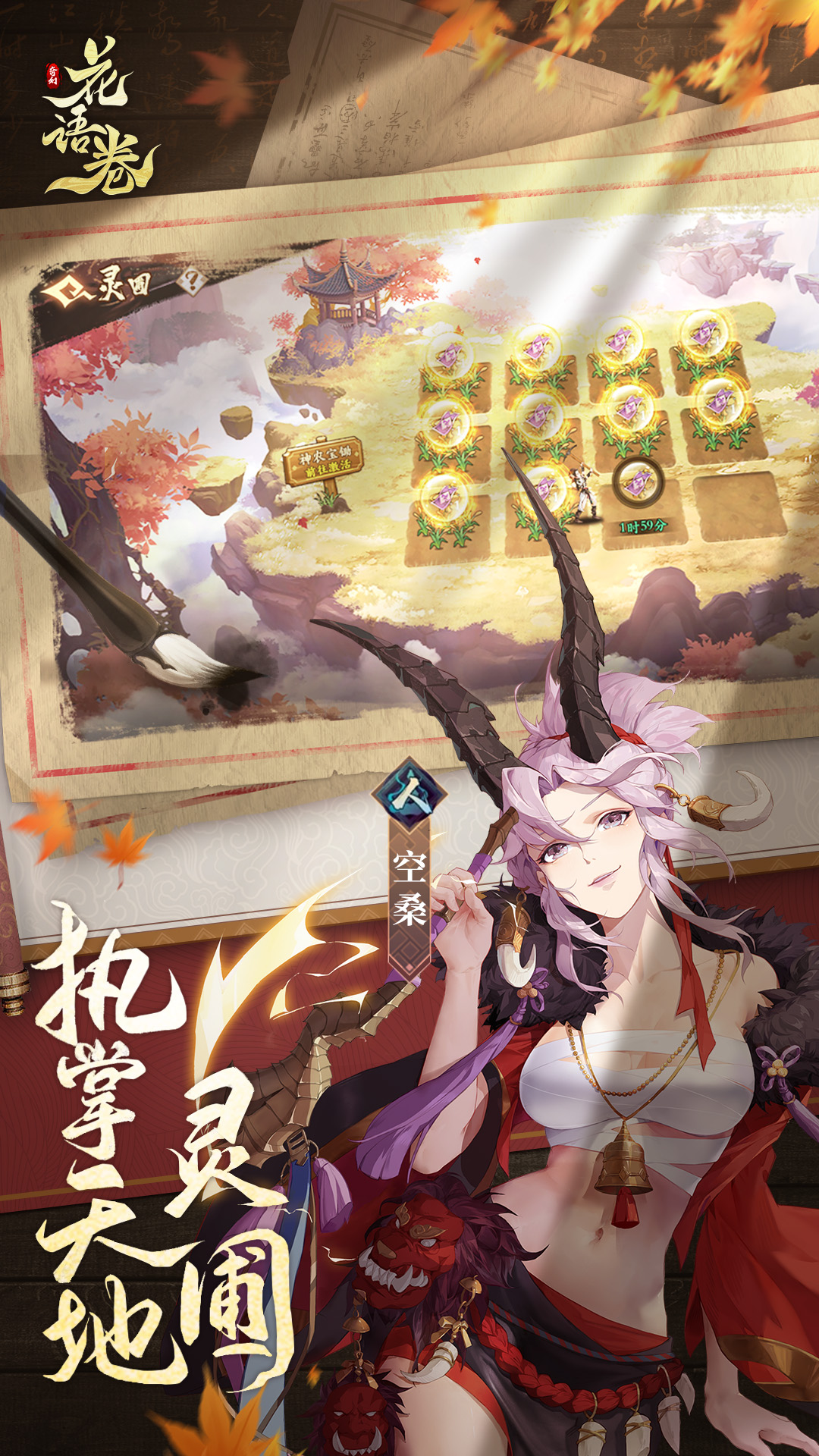 上古修仙（0.1折福利版）截图