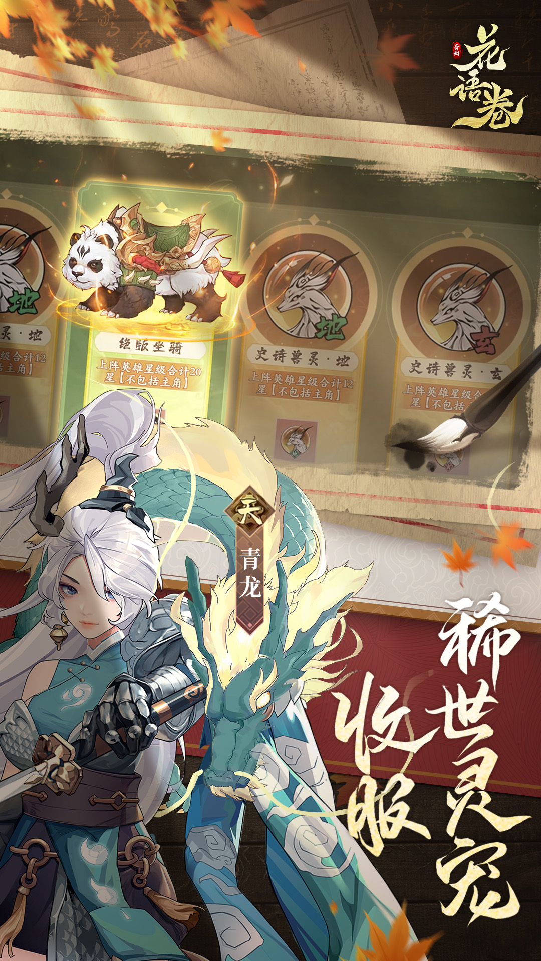 上古修仙（0.1折福利版）截图